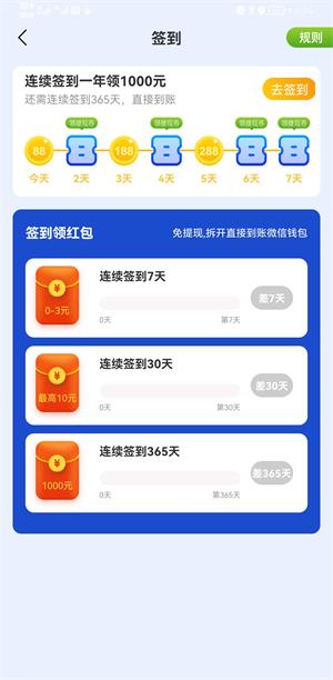 趣刷看点手机版