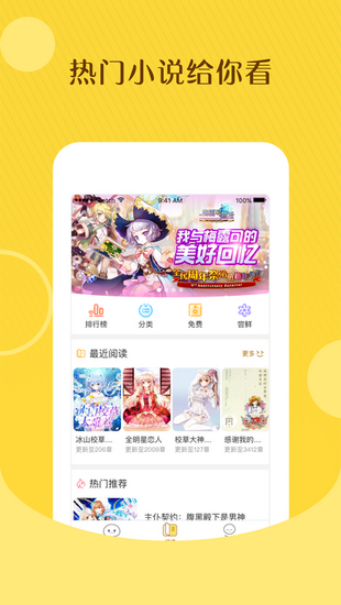 汤圆小说免费版  v5.7.8图1