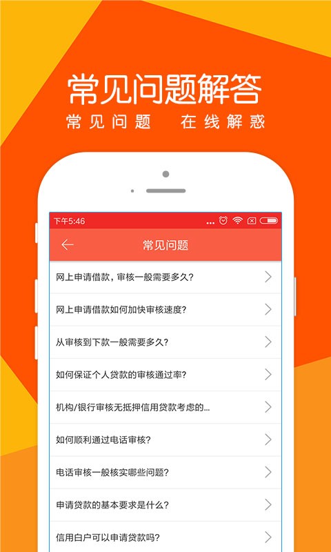诺秒贷app下载  vv1.0.1图2