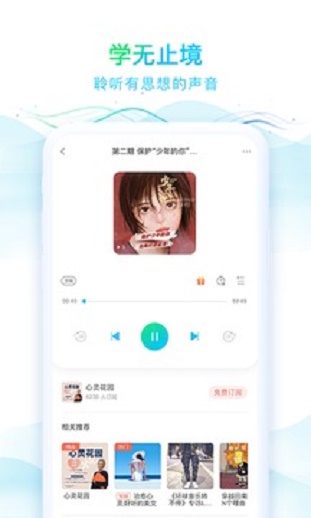 华语之声安卓版  v1.0.5图1