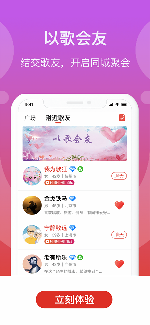 人人学唱歌2024  v1.0.0图1