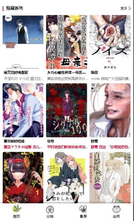 漫蛙漫画资源安卓版  v1.0.0图1