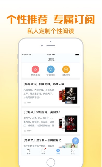 铅笔小说app下载最新版本  v1.0图1