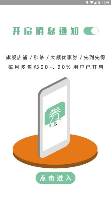 来券了