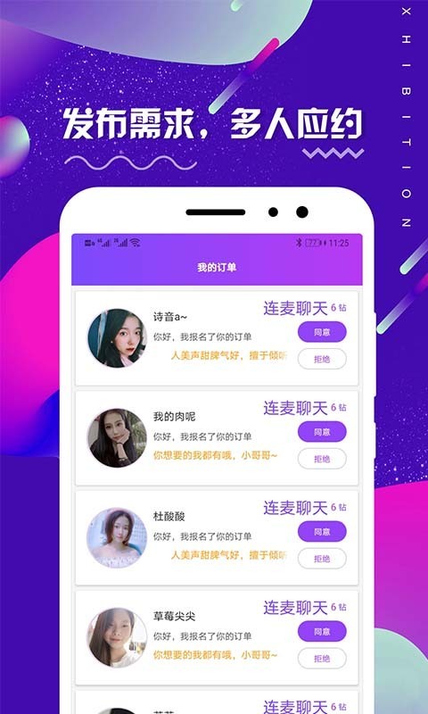 米觅下载安装  v2.1图3