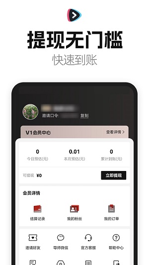 好省短剧app  v1.2.2图2