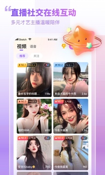 暖心相伴下载  v2.1图1