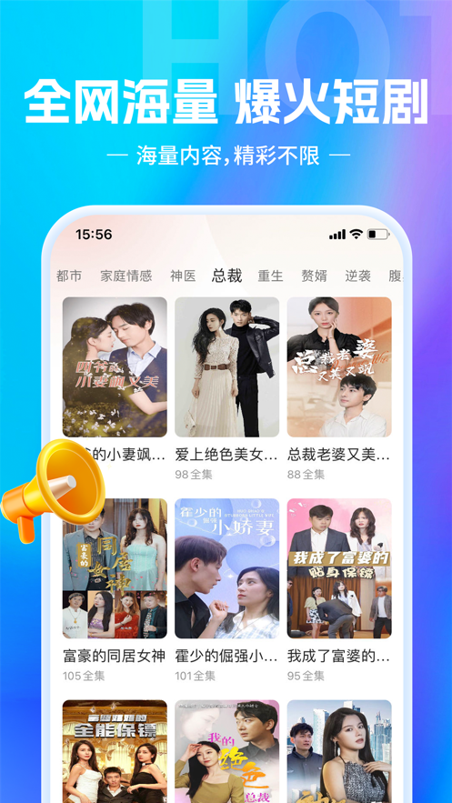 欢乐短剧手机版  v1.1.3图3