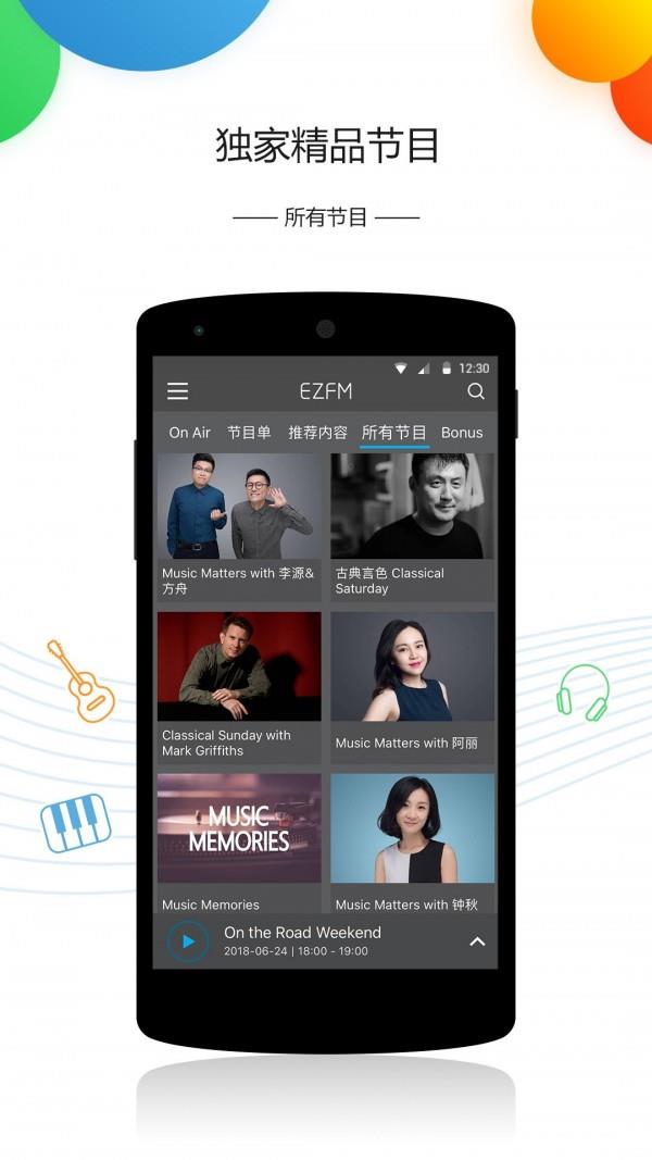 ezfm官网  v10.3.7图3