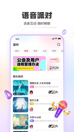 认识他交友安卓版