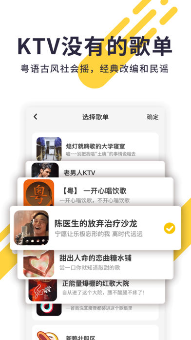 唱鸭最新版
