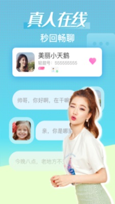 轻甜交友官方版  v1.1.3图2