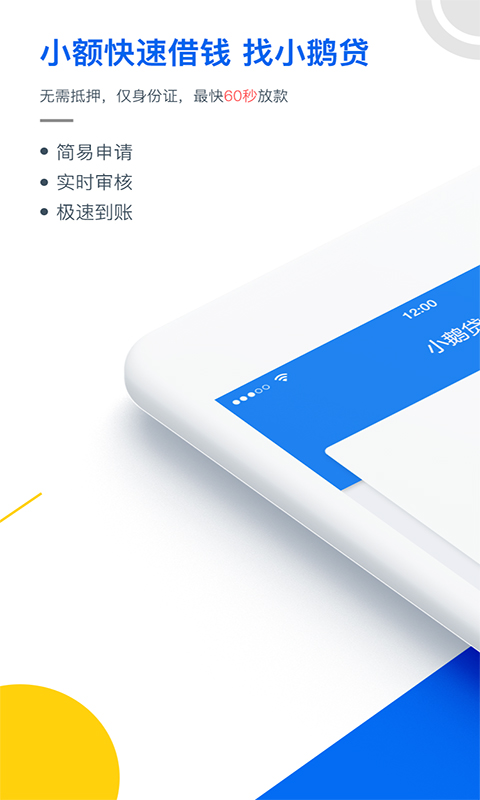 小鹅贷2023
