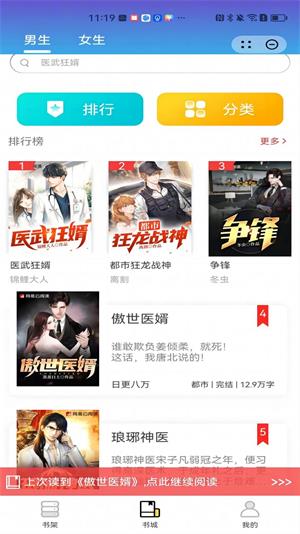 谋略小说全文免费阅读  v1.0图2