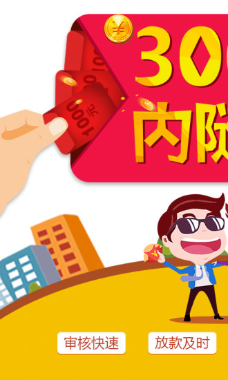 钱有路app官网下载
