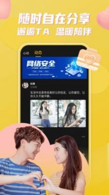小圈约会手机版