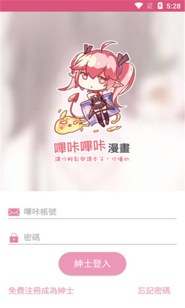哔咔2023最新版本下载  v2.0.0图2