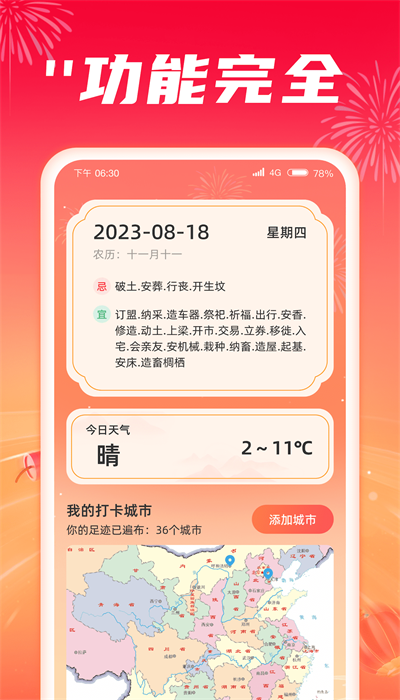 每天爽刷手机版  v1.0.1图3