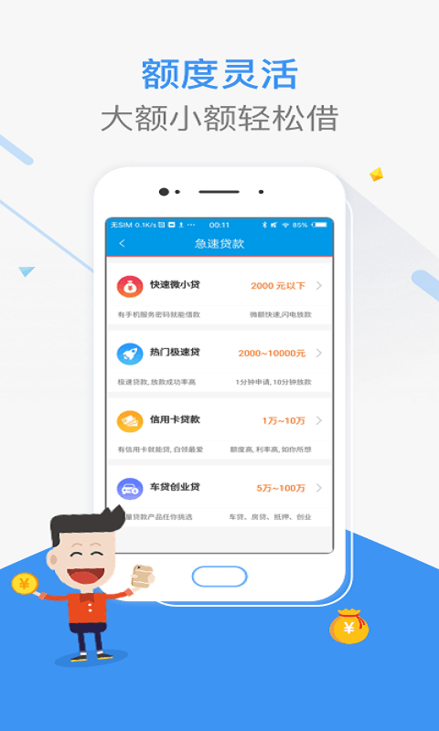 融易来最新版  v1.1.4图1