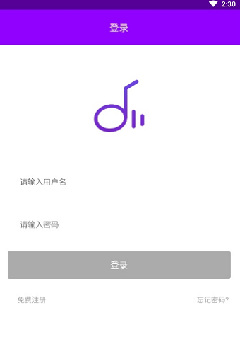 魔音音乐播放器官网