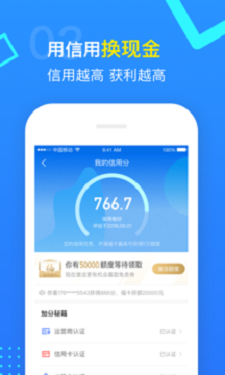 小财神app下载官网