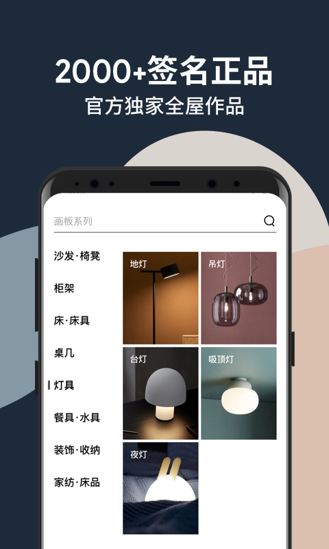 造作安卓版  v2.30.1图2