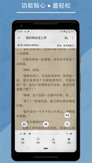 书迷app苹果版  v1.04.02图1