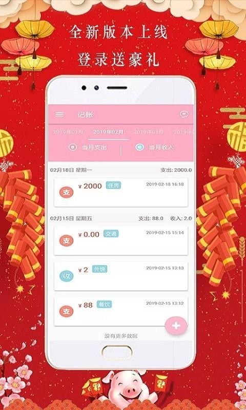 任你花2023  v2.0.5图1