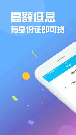钱有路app官网下载  v2.5.0图1