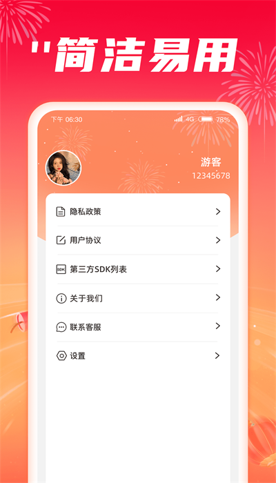 每天爽刷手机版