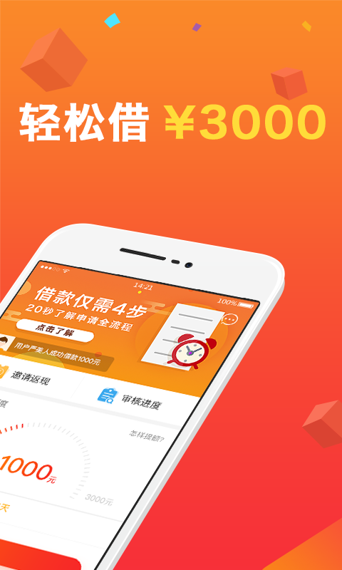 人人花安卓版  v2.1.3图3