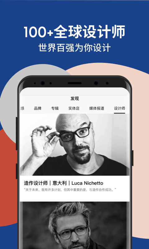 造作安卓版  v2.30.1图3