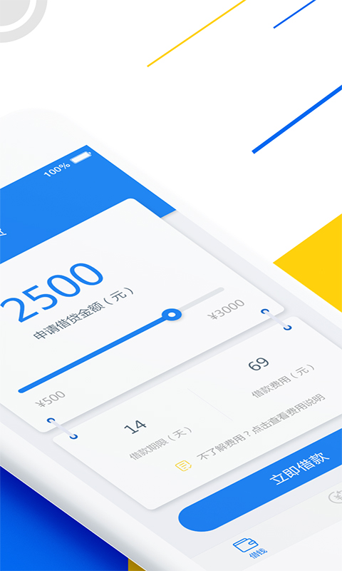小鹅贷2023  v4.1.0图2