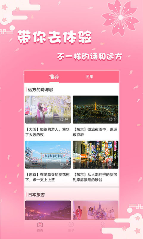 日剧社app官网下载苹果