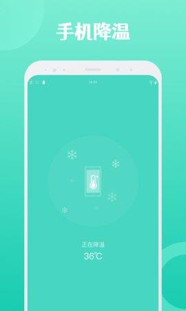 闪连WiFi