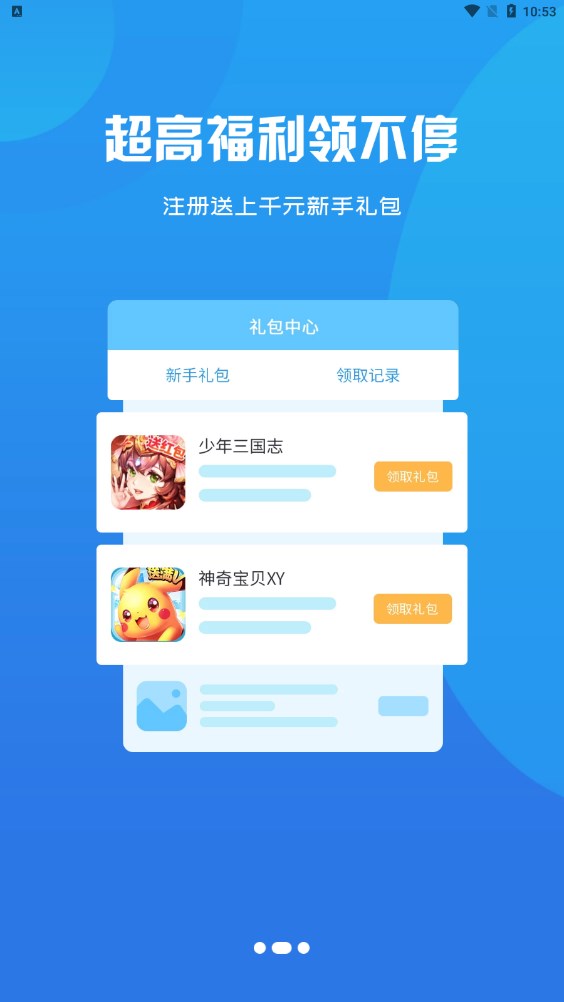 呆饺部最新版  v1.0图2