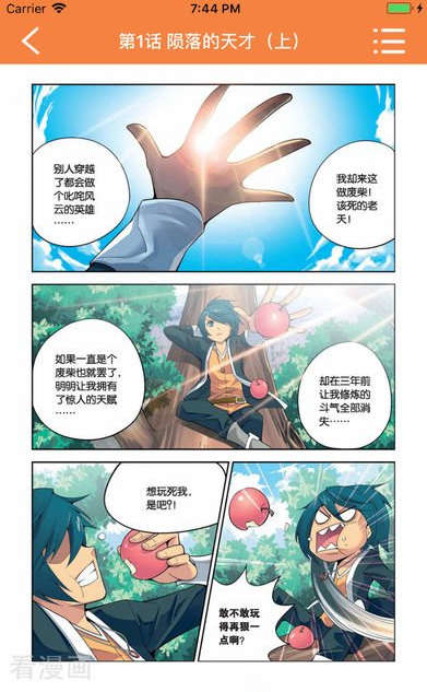 魔神的新娘漫画免费阅读下拉式漫画星球不堵  v3.38图2