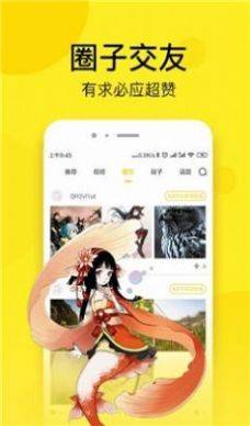 奈斯动漫app下载安装官网