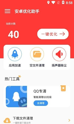 雪花手游操作优化助手辅助网