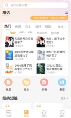 甜桃小说乡村圣手在线阅读
