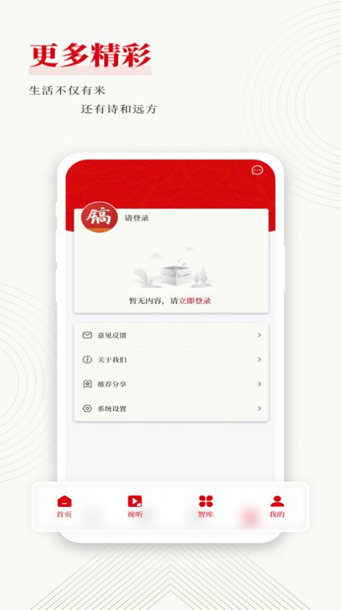 镐媒体手机版  v1.0.1图3