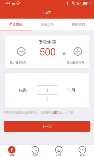 米米贷app官方最新版本  v1.0.0图1