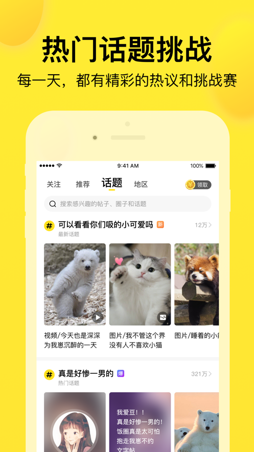 微趣云手机破解版