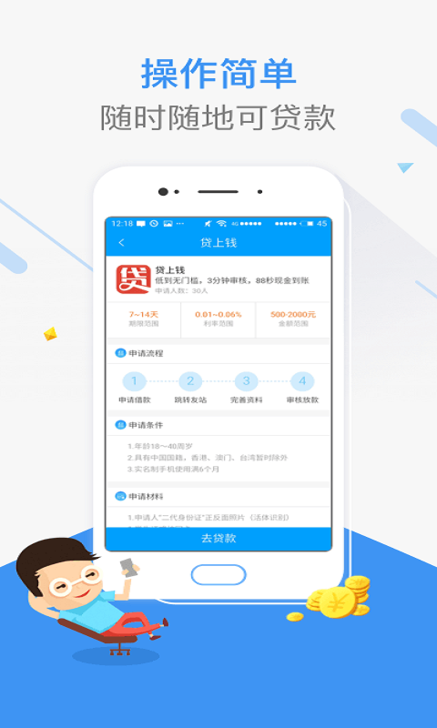 融易来最新版
