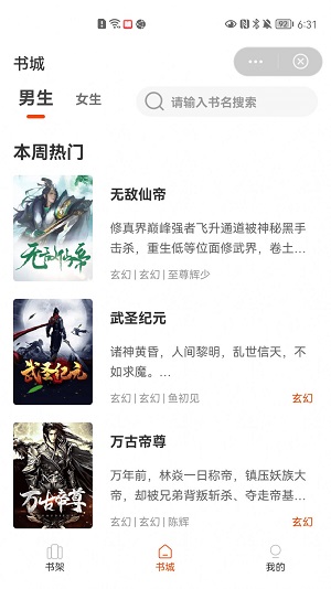 牛牛小说网络小说网阅读网
