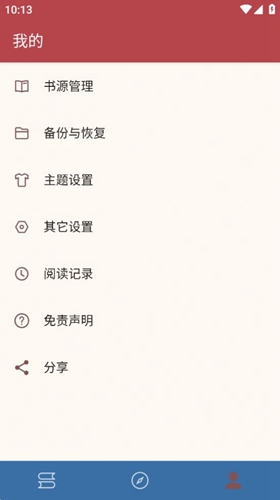 太逗阅读下载  v1.0.2图3