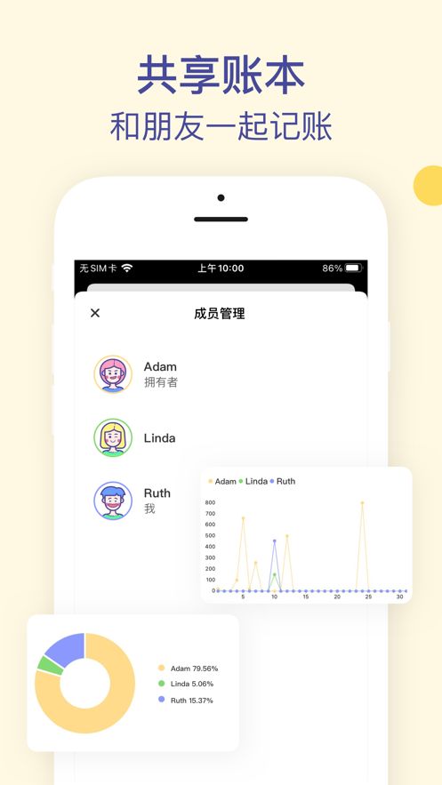 卡片记账安卓版