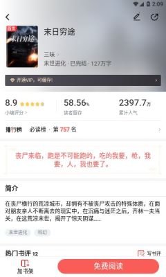 添璎麻辣小说免费版