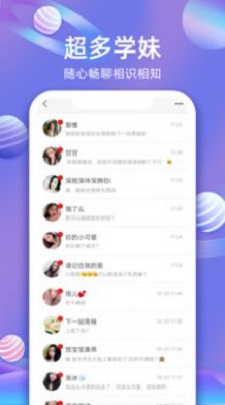 赛客交友网安卓版  v1.0图3