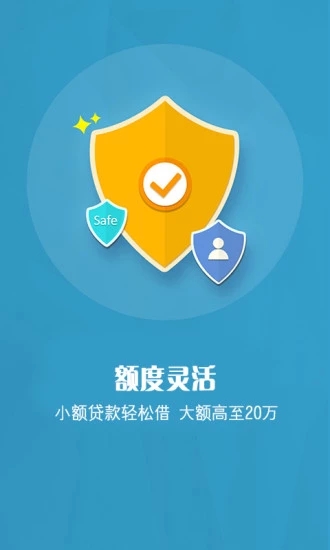 响花小贷2023  v1.8.9图1